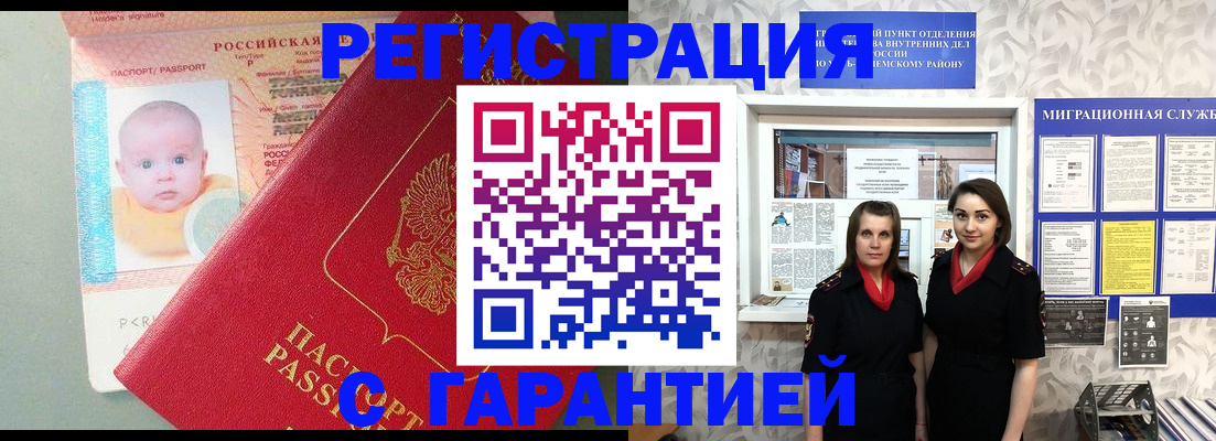 прописка для кредита в Рудне