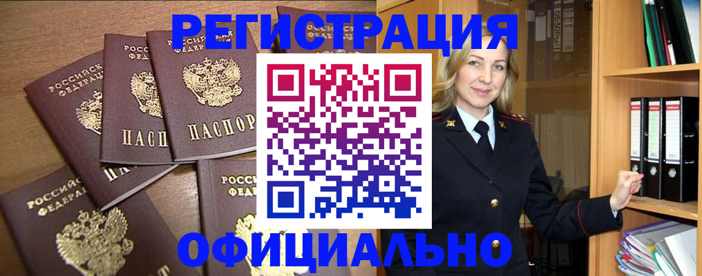 прописка для кредита в Рудне