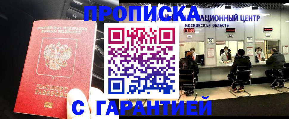 прописка паспорт в Рудне