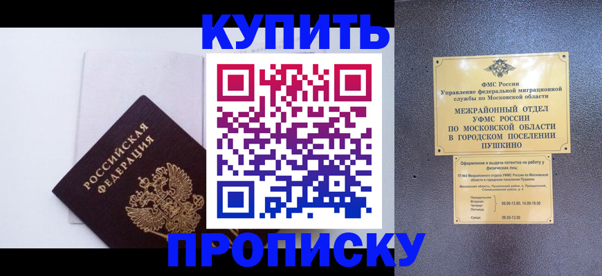 найти адрес прописки в Рудне