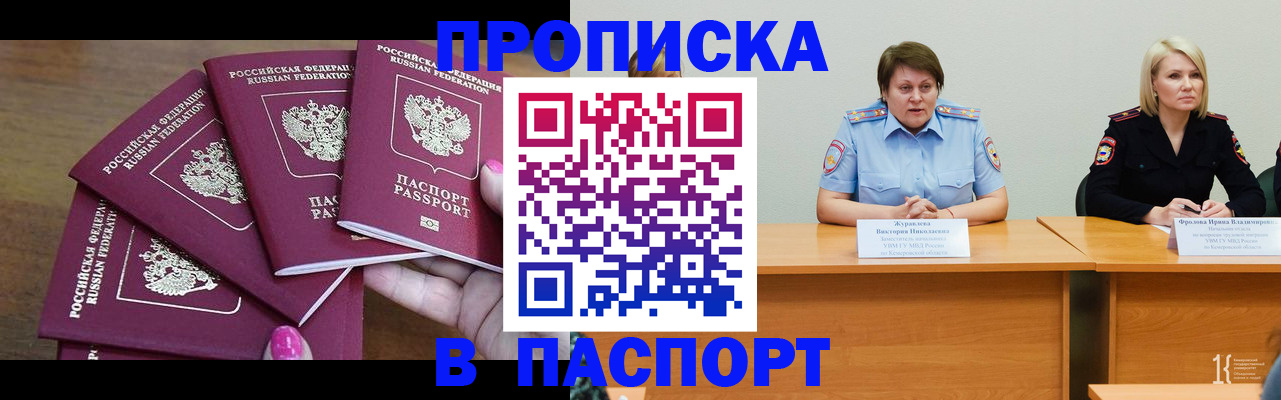 временная регистрация законно в Рудне